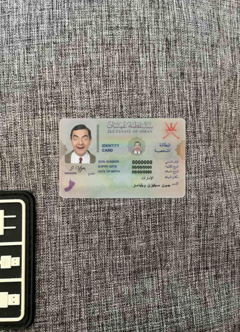 Oman ID photolook FRONT PSD template